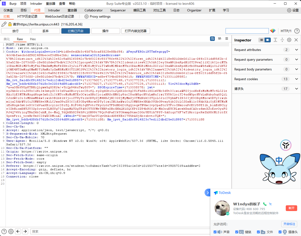 放行修改后的请求包